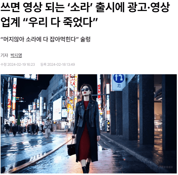 AI 디자인 영상 툴 소라