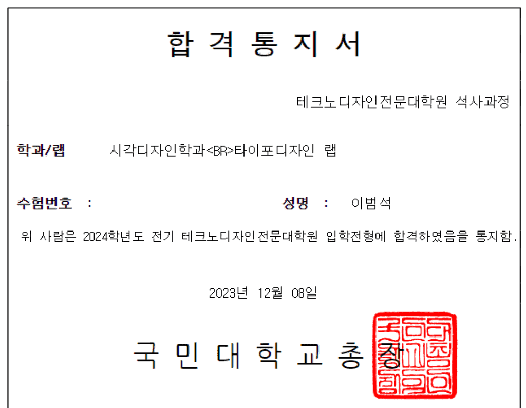 국민대 시각 디자인